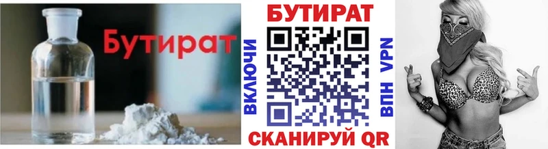 hydra Певек БУТИРАТ жидкий экстази
