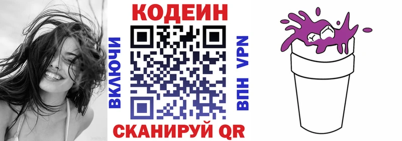 где купить наркотик  Певек  Codein Purple Drank 