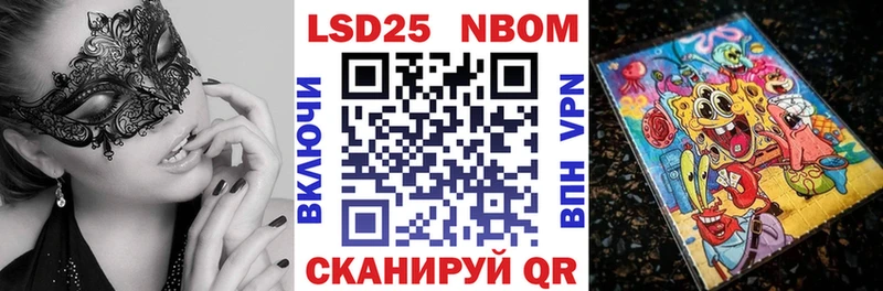 Марки NBOMe 1,8мг  Певек 